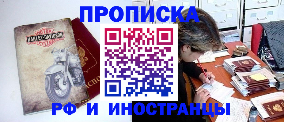 прописка паспорт в Вилючинске