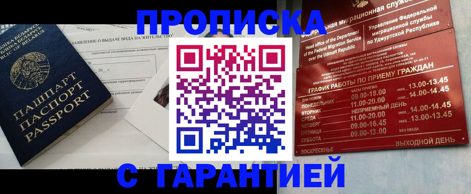 временная регистрация для всех в Вилючинске