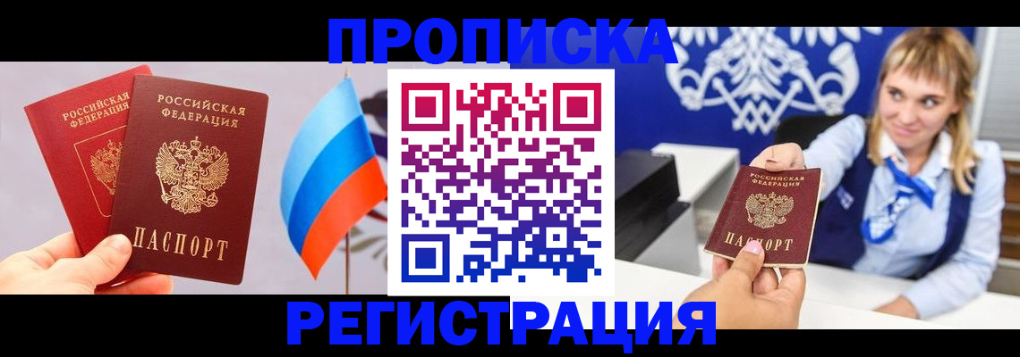 пропишу в квартире в Вилючинске