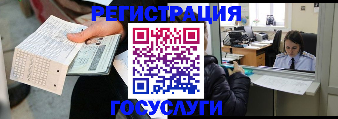 временная регистрация купить в Вилючинске