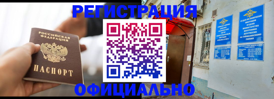 прописка от собственника в Вилючинске